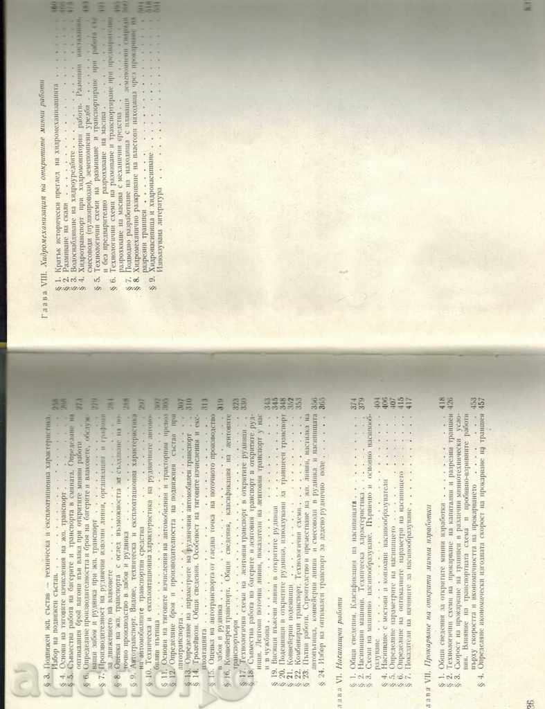 OPEN DEVELOPMENT OF USEFUL FALLS - P. LYUBENOV - 7 OPEN DEVELOPMENT OF USEFUL FALLS - P. LYUBENOV - 7