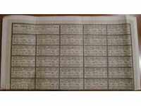 ΚΟΥΠΟΝΙΑ ΚΡΑΤΙΚΟΥ ΟΜΟΛΟΓΟΥ 1907