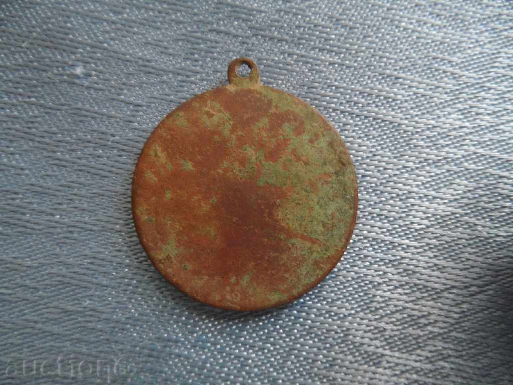 Medalie rară - Alexander Stanboiyski cu preț 100.00 BGN | € 51.13 Medalie rară - Alexander Stanboiyski cu preț 100.00 BGN | € 51.13