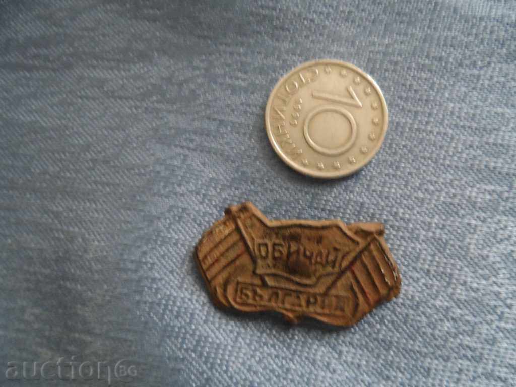 Δημοπρασία Σημάδι Τελωνείο ΒΟΥΛΓΑΡΙΑ Δημοπρασία Σημάδι Τελωνείο ΒΟΥΛΓΑΡΙΑ