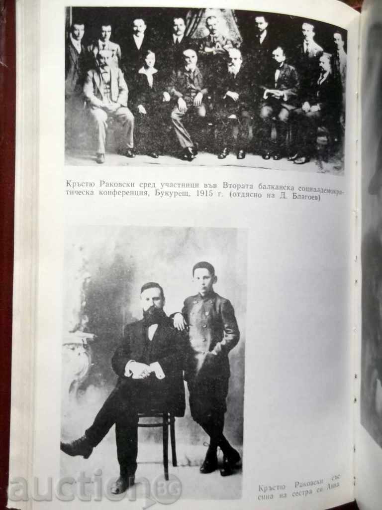 Auction Dr. Krastyu Rakovski - Philip Panayotov 1988 Auction Dr. Krastyu Rakovski - Philip Panayotov 1988