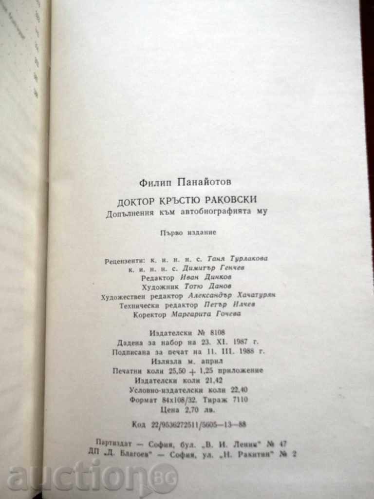 Delivery of Dr. Krastyu Rakovski - Philip Panayotov 1988 Delivery of Dr. Krastyu Rakovski - Philip Panayotov 1988