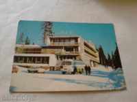 Пощенска картичка Пампорово Хотел Орфей