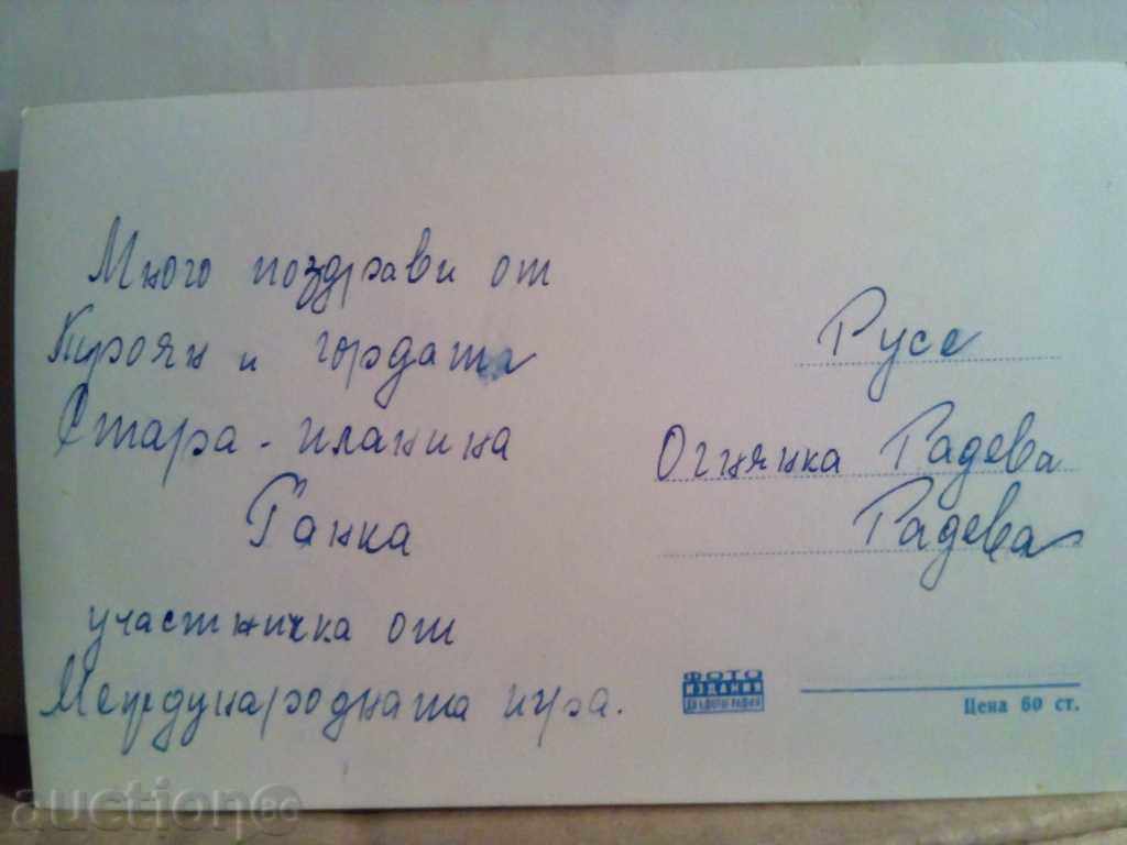 Troyan ΓΕΝΙΚΗ ΑΠΟΨΗ - 5