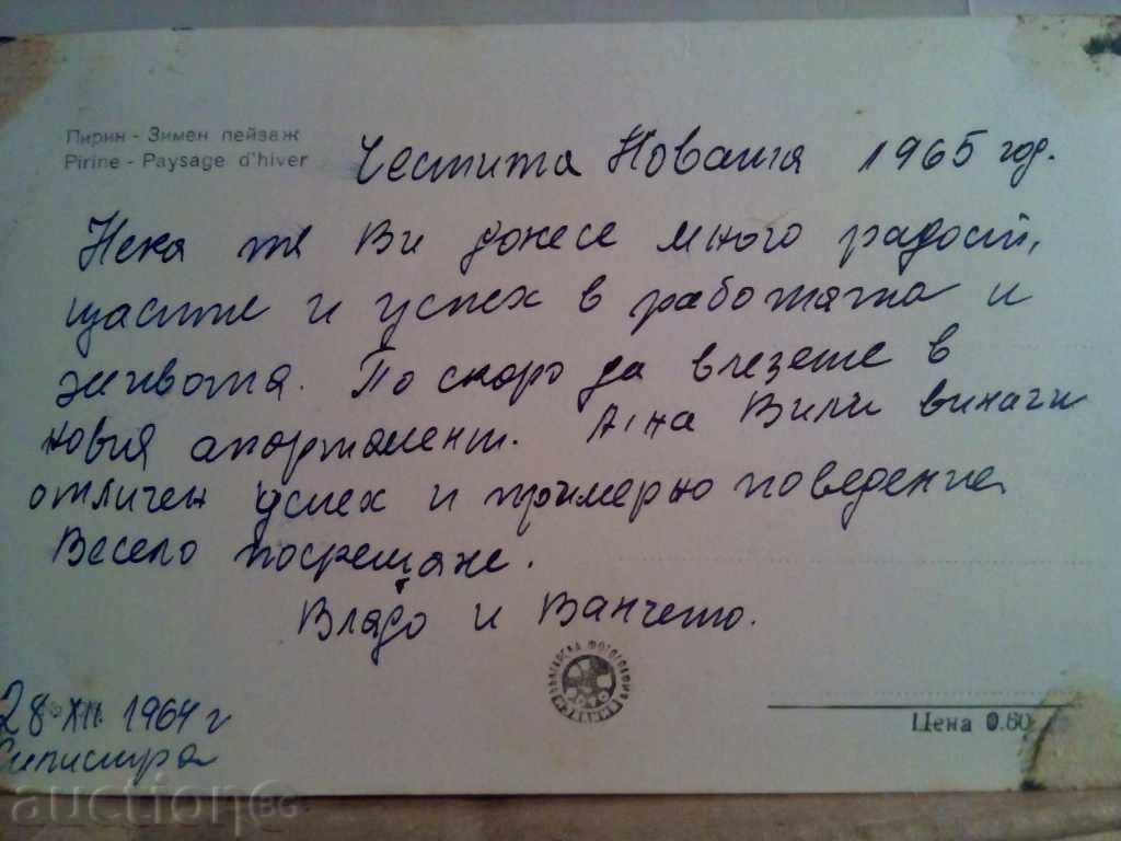 Δημοπρασία Pirin -ZIMEN ΤΟΠΙΟ