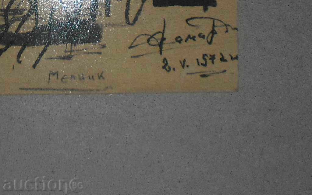 TUESH - MELNIK - SIGNED 1972 FRAME with price 80.00 BGN | € 40.90 TUESH - MELNIK - SIGNED 1972 FRAME with price 80.00 BGN | € 40.90