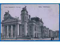 1727. Пощенска картичка София Народният Театър