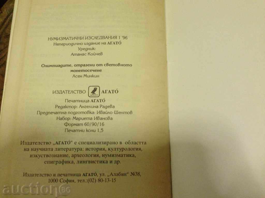 Auction NUCLEAR RESEARCH 1/96 Auction NUCLEAR RESEARCH 1/96