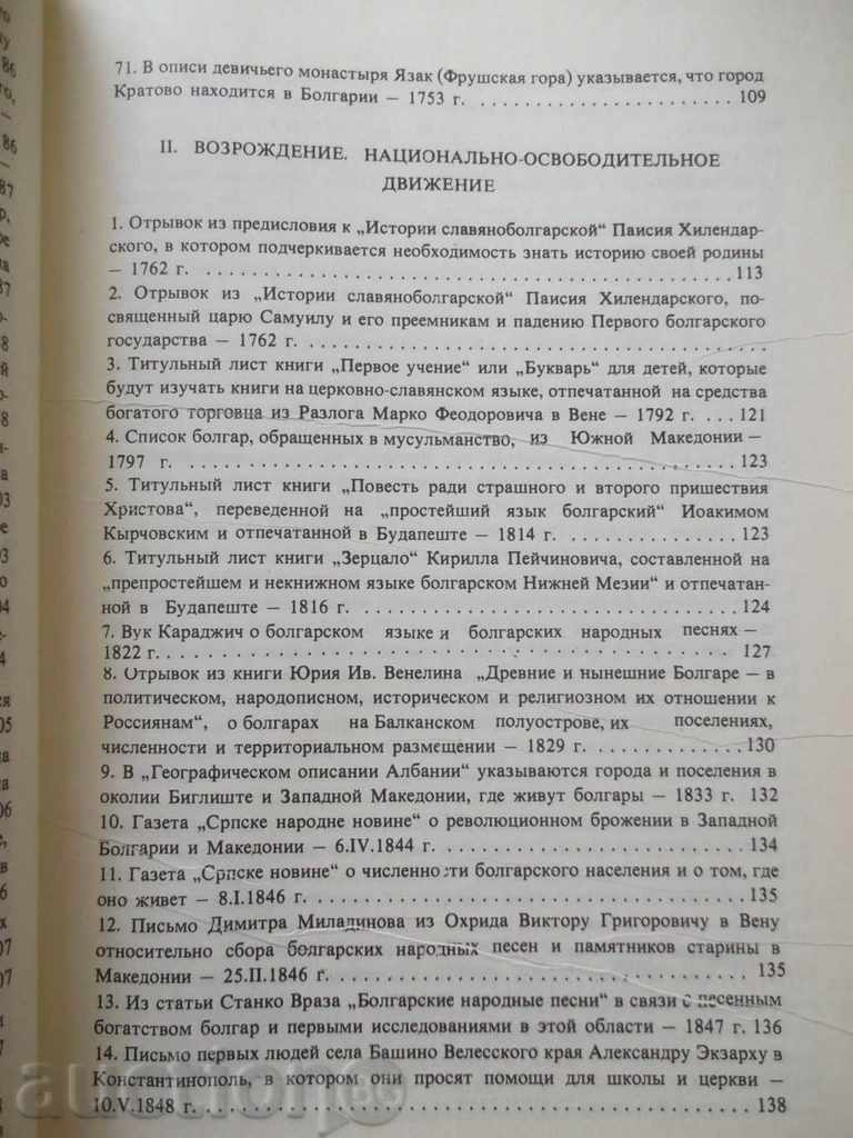 Аукцион Македония. Сборник документов и материалов Аукцион Македония. Сборник документов и материалов