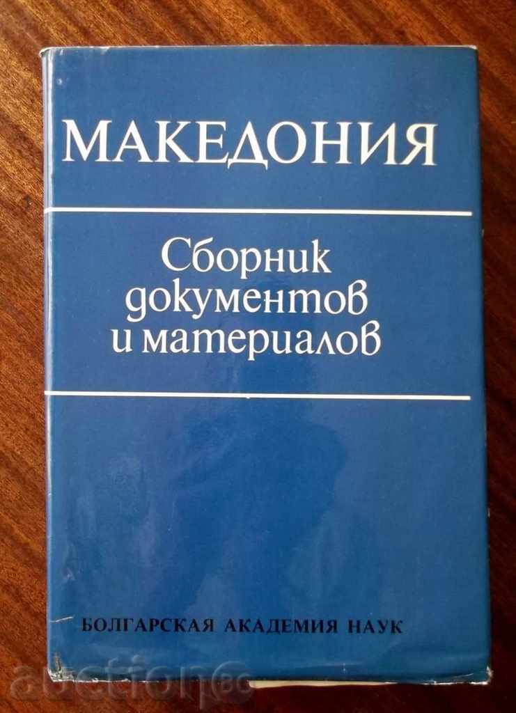 Macedonia. dokumentov Colectarea și materialov