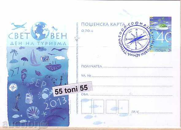 Βουλγαρία 2013 καρτ ποστάλ-Ημέρα Τουρισμού
