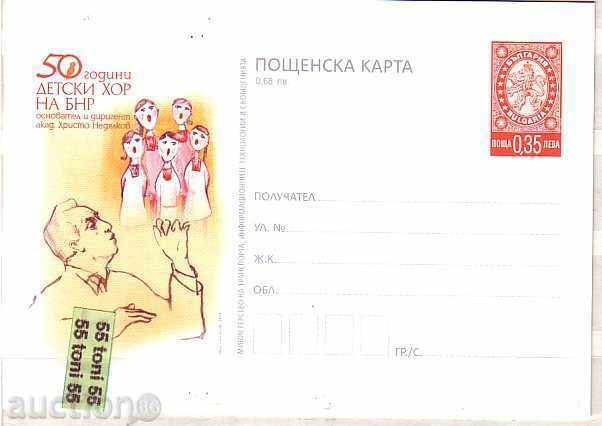 Bulgaria 2010 carte poștală-50g.DETSKI Corul Radio