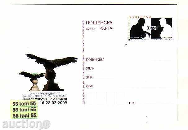 Bulgaria 2009 POSTAL CARD - Chess Topalov / Kamsky