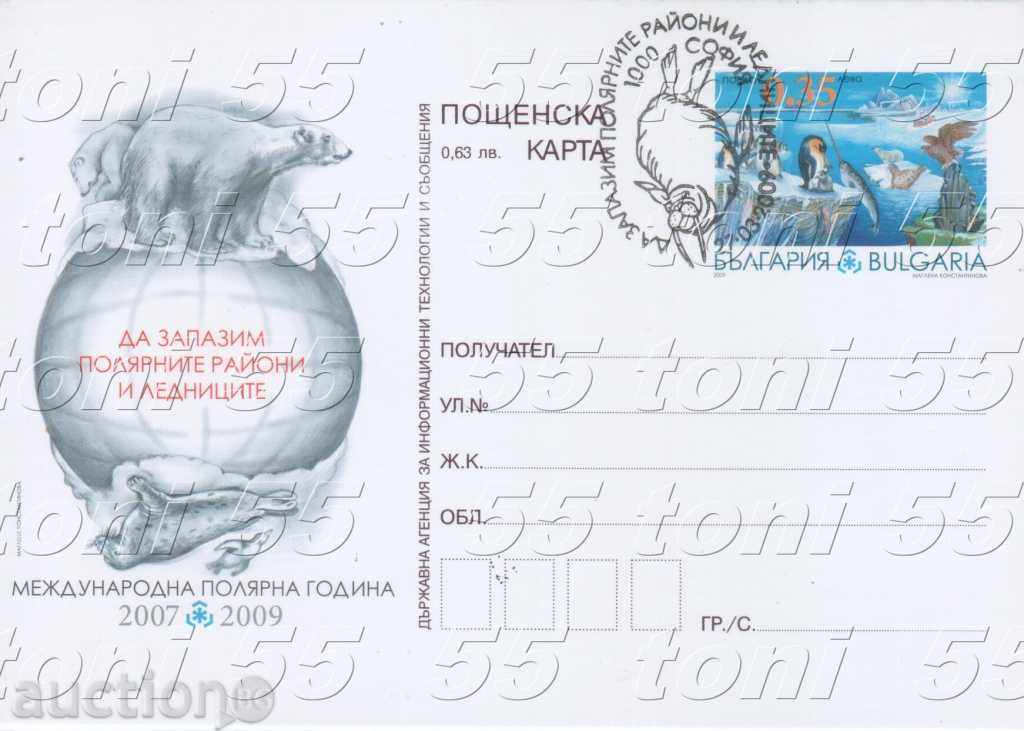 Βουλγαρία 2009 καρτ ποστάλ ετών Mezh.Polyarna