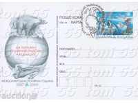 Bulgaria 2009 POSTAL CARD - Median.Polar Year