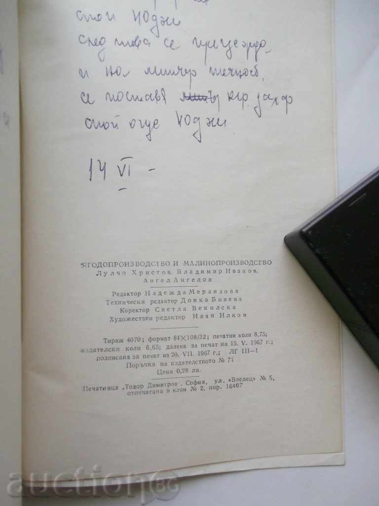 Strawberry growing and raspberry production - Vl. Ivanov 1967 - 5 Strawberry growing and raspberry production - Vl. Ivanov 1967 - 5