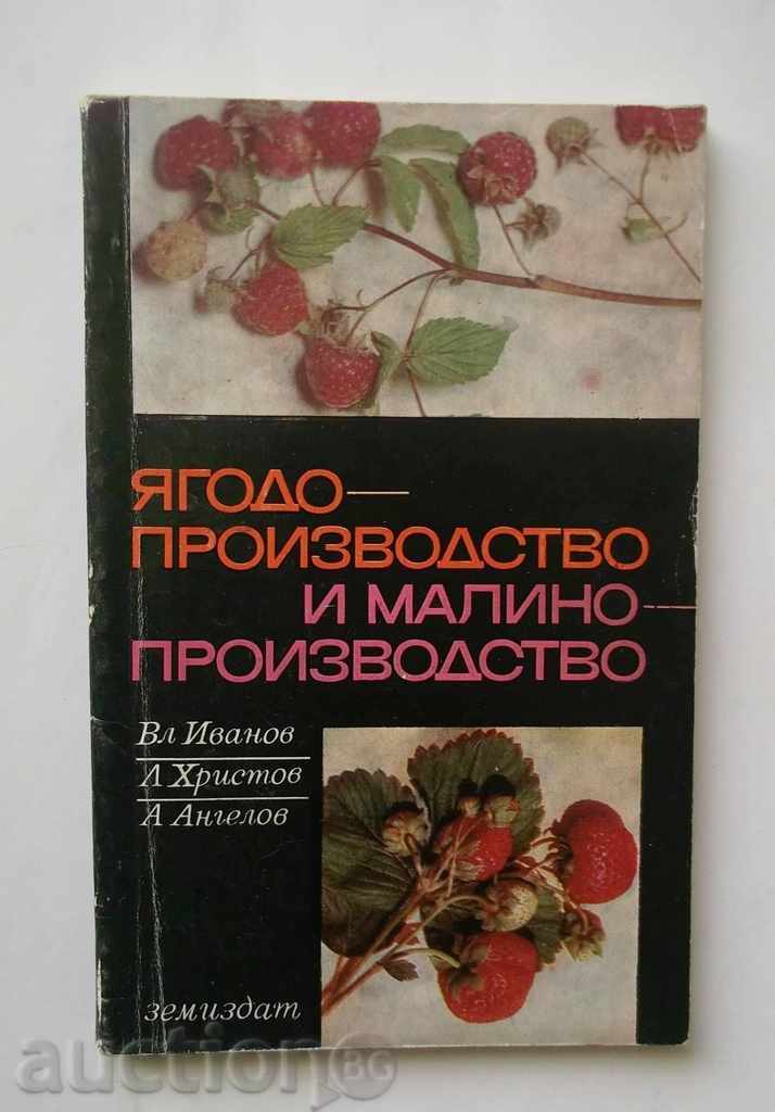 Ягодопроизводство и малинопроизводство - Вл. Иванов 1967 г.