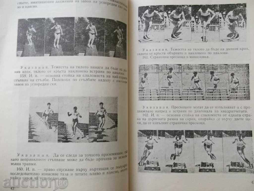 Auction Exercises for the slalomist - Dimitar Drajev 1962 Auction Exercises for the slalomist - Dimitar Drajev 1962