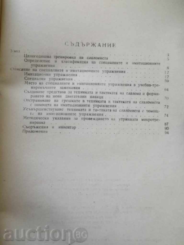 Exercises for the slalomist - Dimitar Drajev 1962 - 6 Exercises for the slalomist - Dimitar Drajev 1962 - 6