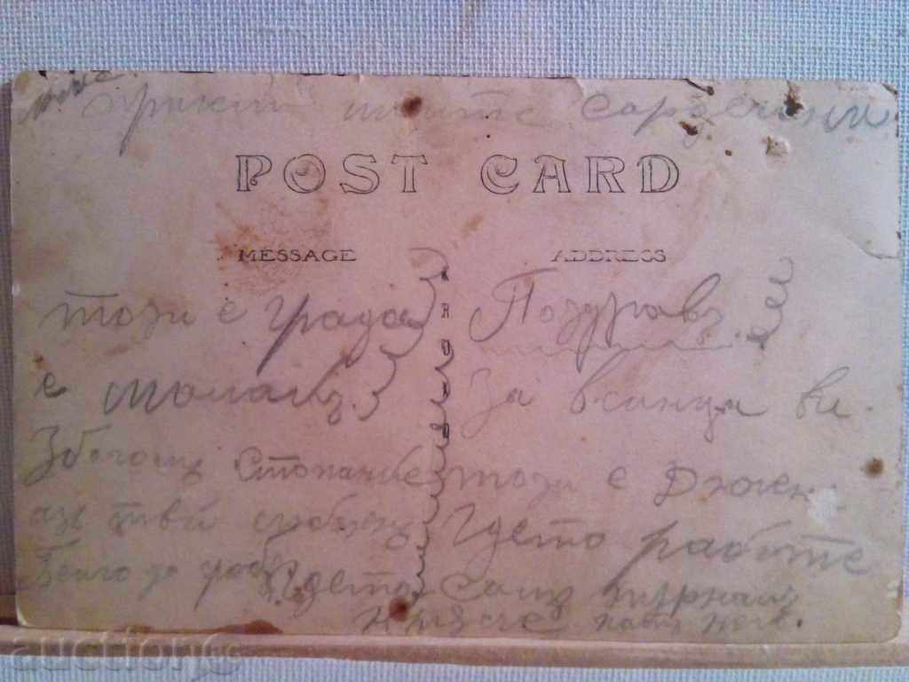 Delivery of STARA CARTICHKA-AMERICA Delivery of STARA CARTICHKA-AMERICA