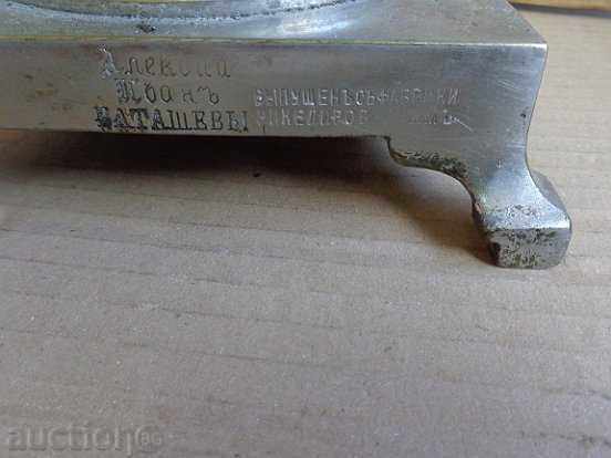 Auction  Russian Imperial Squirrel, Tea - 19th Century