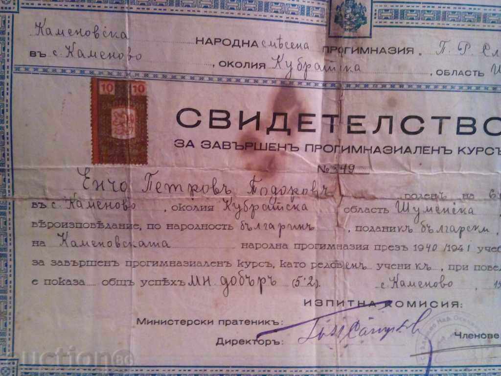 Auction 1941 CERTIFICATE Auction 1941 CERTIFICATE