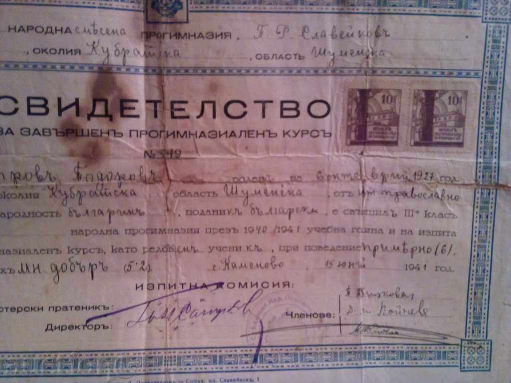 Delivery of 1941 CERTIFICATE Delivery of 1941 CERTIFICATE