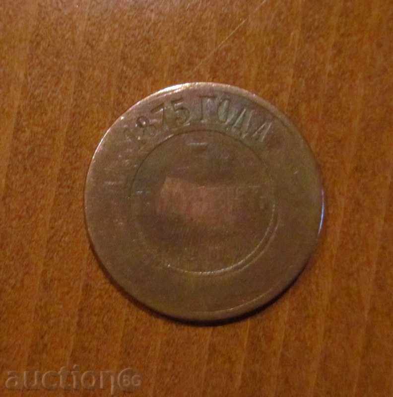 5 copeici 1875 Rusia