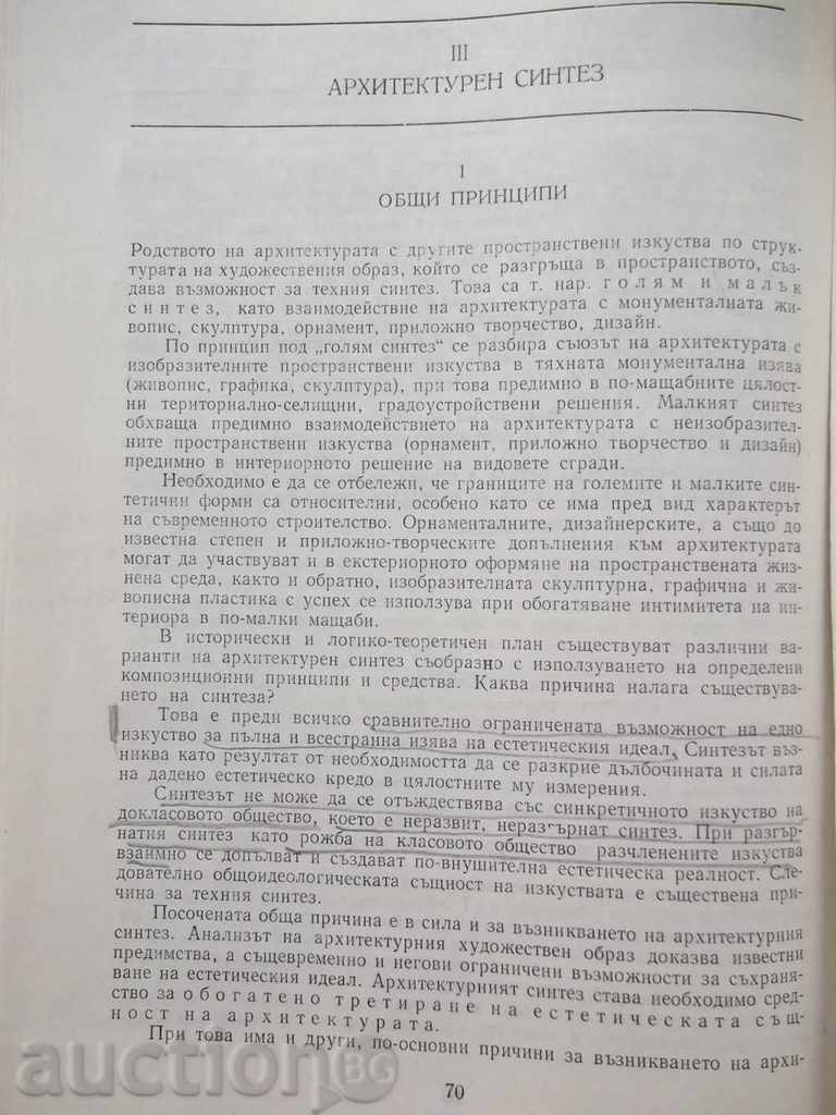 Auction Aesthetics of Architecture - Elena Hristova 1979 Auction Aesthetics of Architecture - Elena Hristova 1979