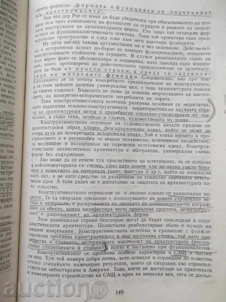 Delivery of Aesthetics of Architecture - Elena Hristova 1979 Delivery of Aesthetics of Architecture - Elena Hristova 1979