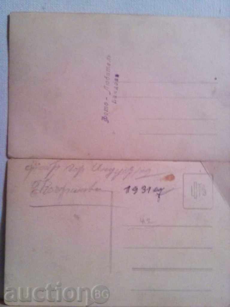 Delivery of 1931-THE FACTORY IN KOCHERINOVO Delivery of 1931-THE FACTORY IN KOCHERINOVO