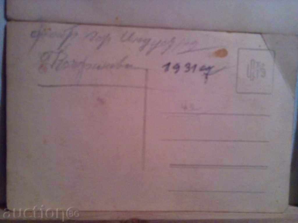 1931-THE FACTORY IN KOCHERINOVO - 5 1931-THE FACTORY IN KOCHERINOVO - 5