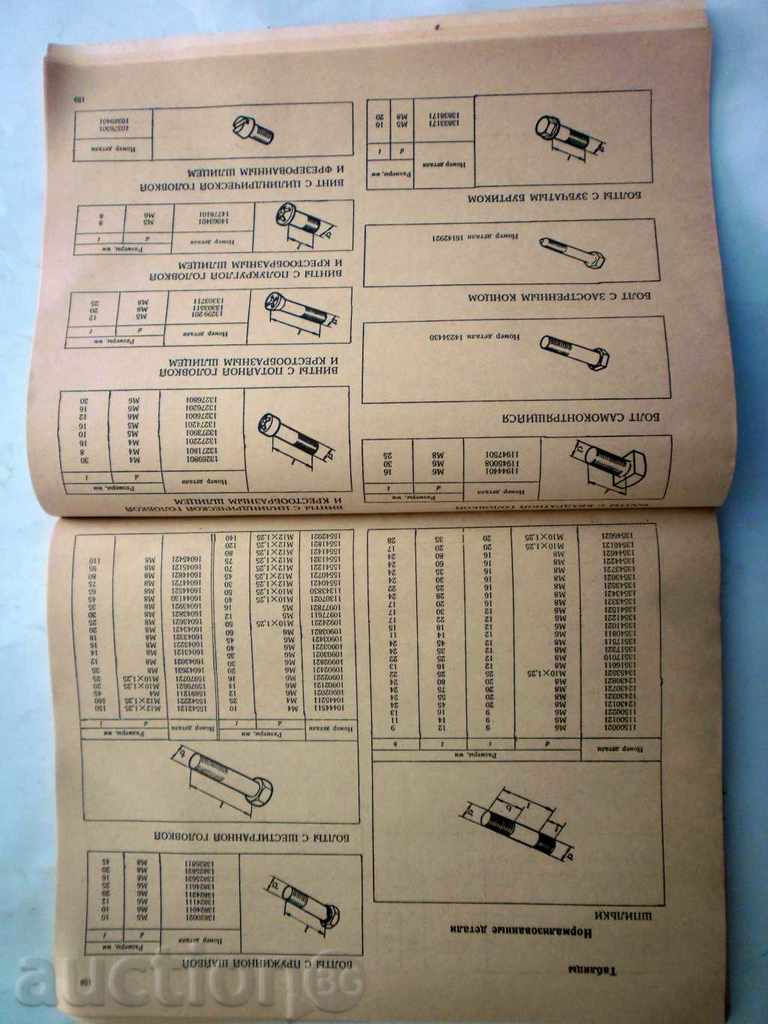 VAZ 2107 - CATALOG - / Rusă -original / 1985 - 5 VAZ 2107 - CATALOG - / Rusă -original / 1985 - 5