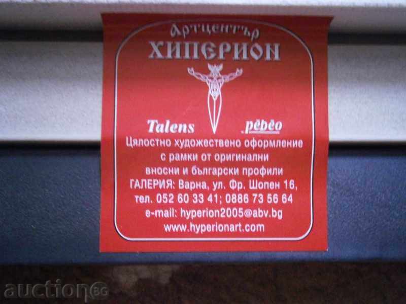 Picture - Seafood - oil on canvas - Hriska Panteva with price 147.95 BGN | € 75.65