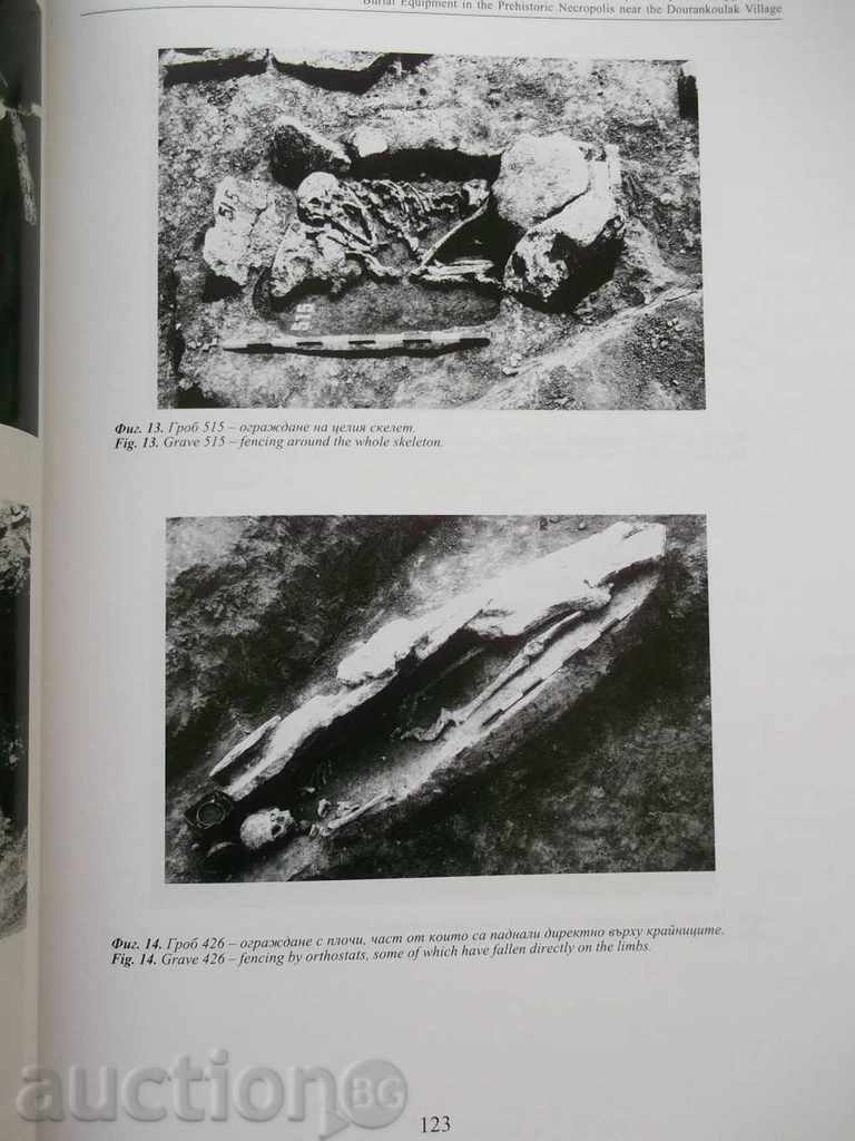 Παράδοση Επετηρίδα του Ινστιτούτου Αρχαιολογίας και Μουσείο. τόμος 1 Παράδοση Επετηρίδα του Ινστιτούτου Αρχαιολογίας και Μουσείο. τόμος 1