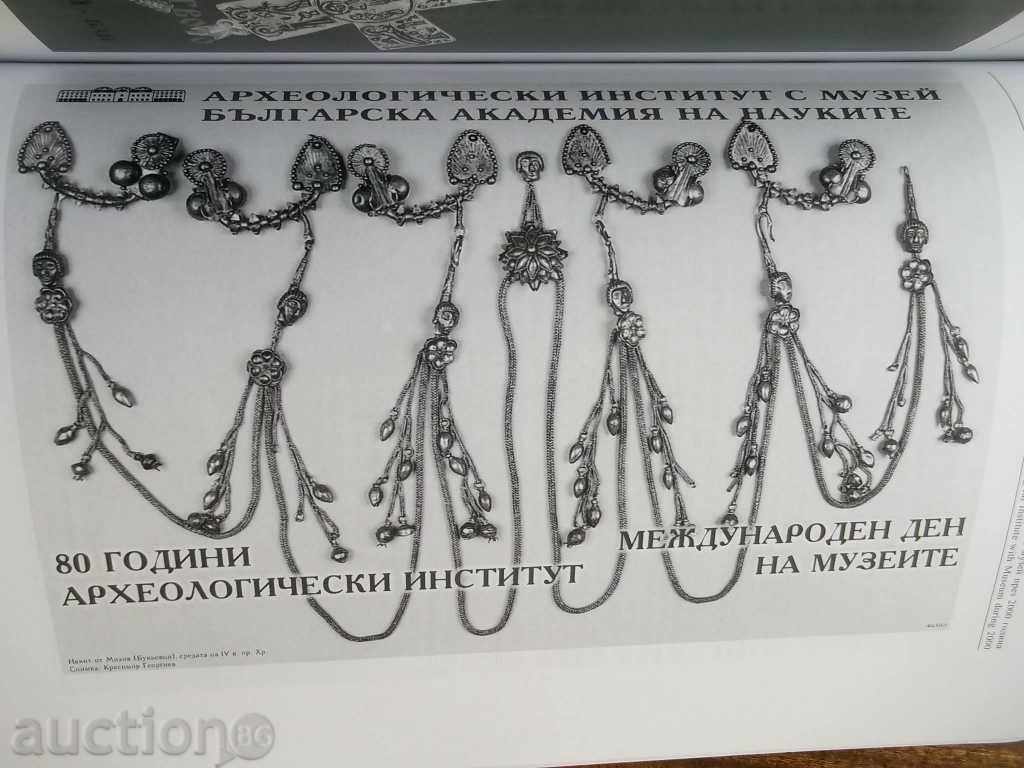 Επετηρίδα του Ινστιτούτου Αρχαιολογίας και Μουσείο. τόμος 1 - 6 Επετηρίδα του Ινστιτούτου Αρχαιολογίας και Μουσείο. τόμος 1 - 6