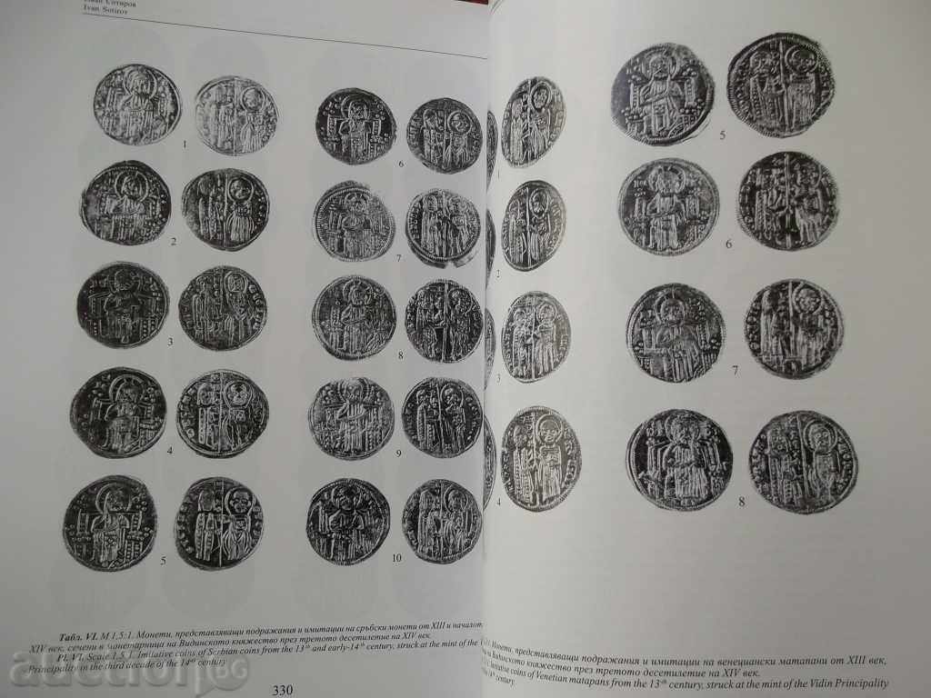 Επετηρίδα του Ινστιτούτου Αρχαιολογίας και Μουσείο. τόμος 1 - 7 Επετηρίδα του Ινστιτούτου Αρχαιολογίας και Μουσείο. τόμος 1 - 7