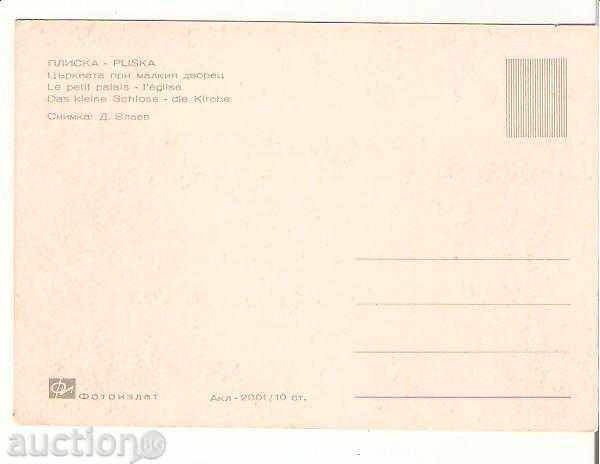 Plank Bulgaria Pliska Church at the Little Palace * with price 0.80 BGN | € 0.41