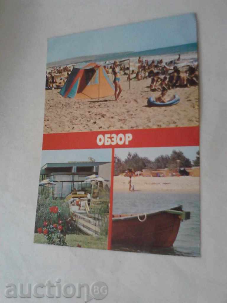 Postcard Obzor 1984