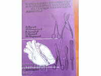 Pathological Physiology and Pathological Anatomy of Agricultural Animals