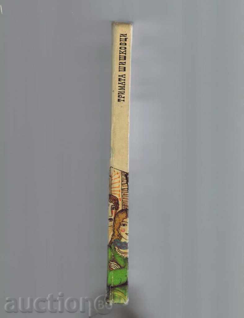 Auction  TRIMATA SHISHKOVCI - YURI OLESHA