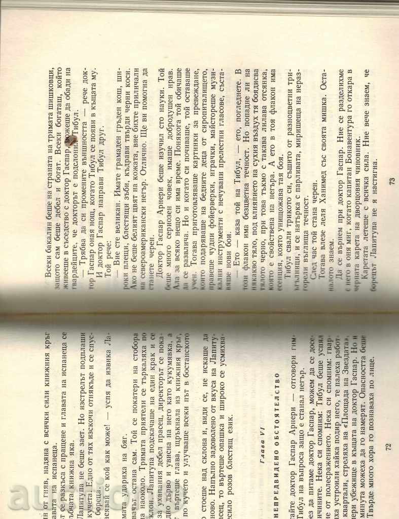 TRIMATA SHISHKOVCI - YURI OLESHA - 6