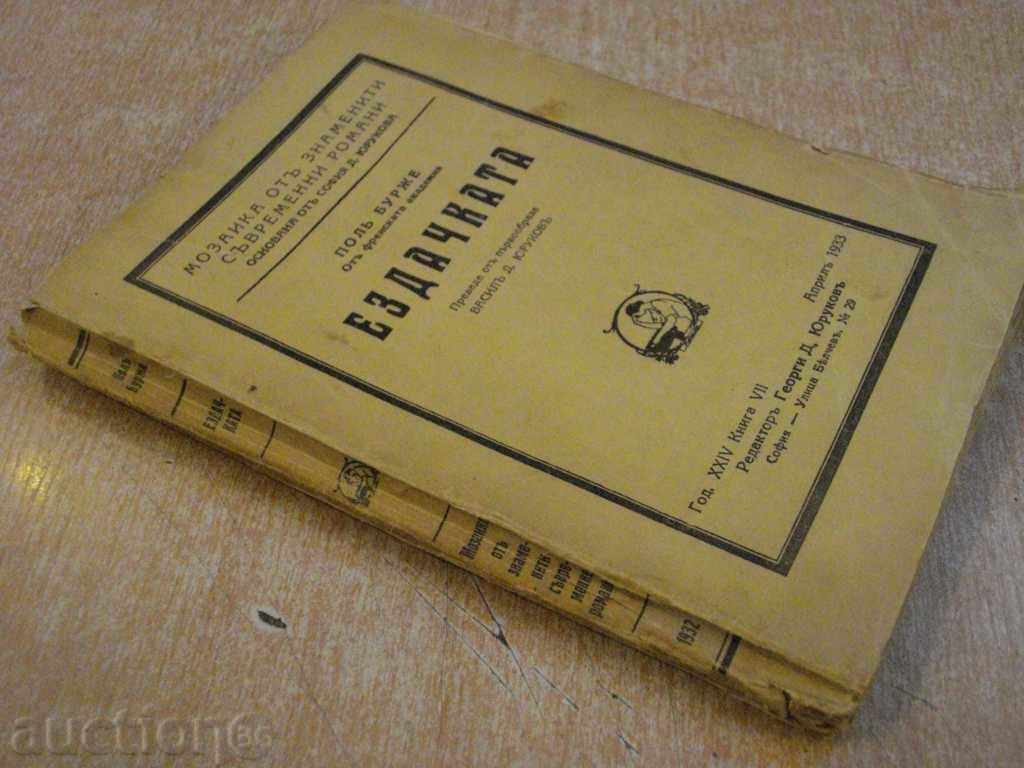 Book "The Riding - Pola Bourgeois" - 152 p. - 5 Book "The Riding - Pola Bourgeois" - 152 p. - 5