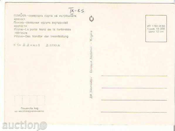 Map Bulgaria Pliska North Gate of the Int. fortress * with price 0.70 BGN | € 0.36 Map Bulgaria Pliska North Gate of the Int. fortress * with price 0.70 BGN | € 0.36