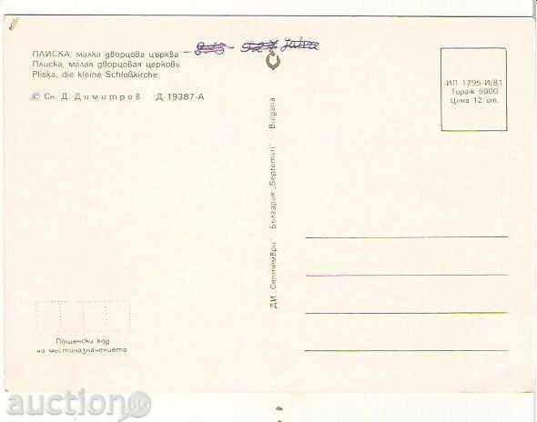 Card Pliska Bulgaria Pliska Little Palace * with price 0.70 BGN | € 0.36 Card Pliska Bulgaria Pliska Little Palace * with price 0.70 BGN | € 0.36