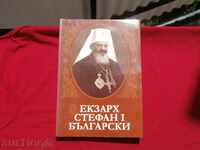 Екзарх Стефан 1 Български-Документален сборник