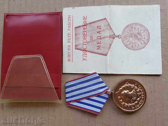 Μετάλλιο με έγγραφο μετάλλιο, κονκάρδες με τιμή 35.00 BGN | € 17.90