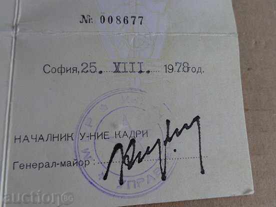 Δημοπρασία Μετάλλιο με έγγραφο μετάλλιο, κονκάρδες