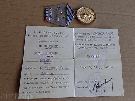 Παράδοση Μετάλλιο με έγγραφο μετάλλιο, κονκάρδες