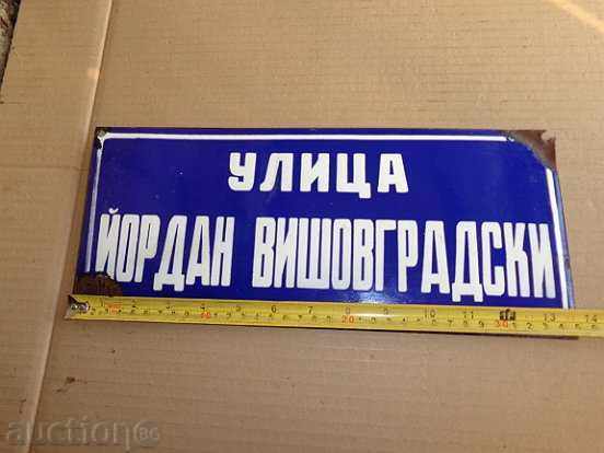 Enameled plate, plate with price 29.00 BGN | € 14.83 Enameled plate, plate with price 29.00 BGN | € 14.83